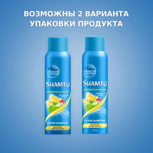 Шампунь сухой для всех типов волос SHAMTU, 150мл, крупный план