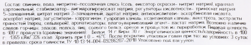 Грудинка копчено-вареная БЛИЖНИЕ ГОРКИ Столичная, 350г, вид
