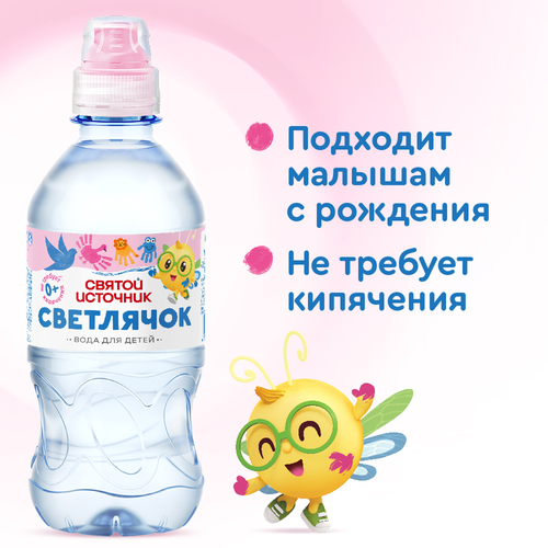 Вода детская СВЯТОЙ ИСТОЧНИК Светлячок негазированная, 330мл, фотография