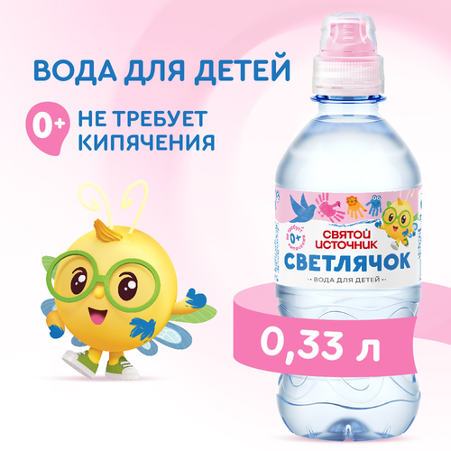 Вода детская СВЯТОЙ ИСТОЧНИК Светлячок негазированная, 330мл, детальное фото