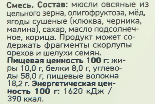 Йогурт EPICA Crispy Мюсли и сушеные ягоды 6,5%, без змж, 138г, изображение