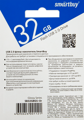 Флэш-диск SMARTBUY Paean 32GB, вид