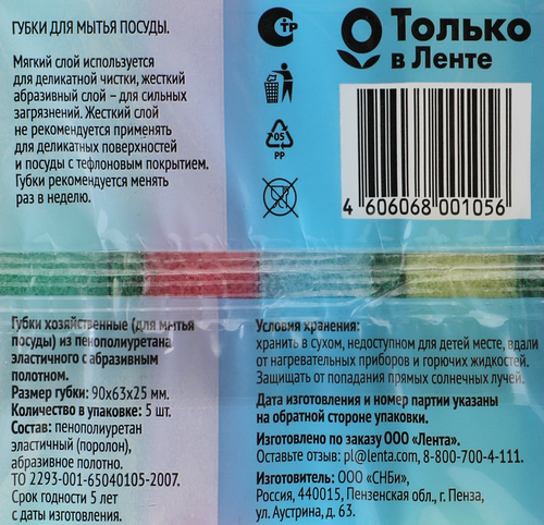 Губка для посуды 365 ДНЕЙ большая 9х6,3х2,5см, 5шт, крупный план