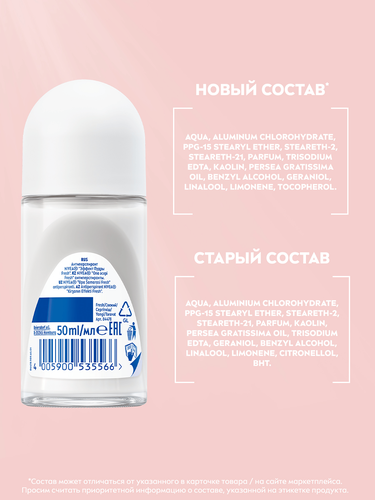 Антиперспирант роликовый женский NIVEA Эффект Пудры Fresh, 50мл, картинка