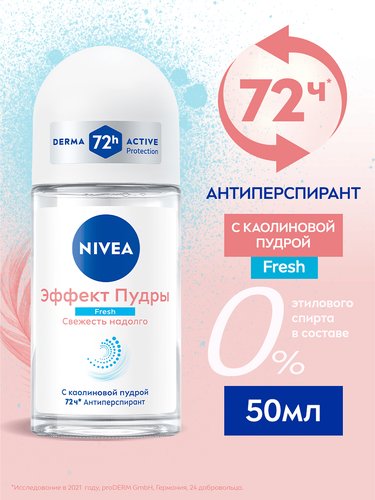 Антиперспирант роликовый женский NIVEA Эффект Пудры Fresh, 50мл, изображение