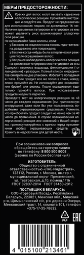 Краска для волос СЬЁСС Color 7–7 Паприка, 150мл, картинка