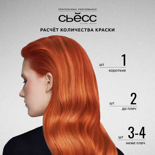 Краска для волос СЬЁСС Color 7–7 Паприка, 150мл, изображение
