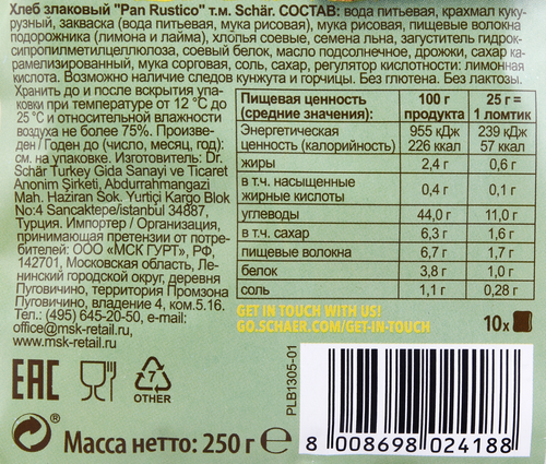 Хлеб злаковый безглютеновый DR.SСHAER Pan Rustico, 250г, вид