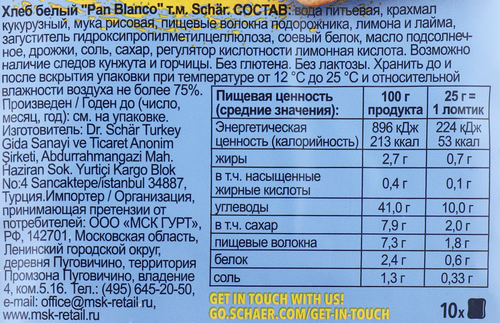 Хлеб безглютеновый DR.SСHAER Pan Blanco белый, 250г, фото