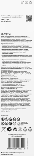 Батарейки алкалиновые GP Super Alkaline АA, 10+2шт бесплатно, фотография