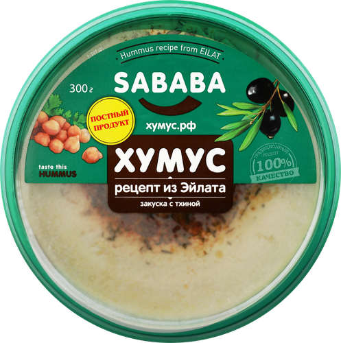 Хумус SABABA Рецепт из Эйлата закуска с тхиной, 300г, картинка