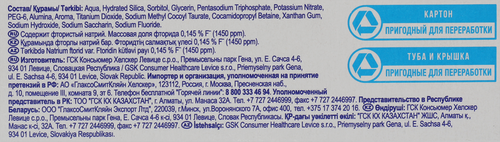 Зубная паста SENSODYNE Экстра Отбеливание, 75мл, вид