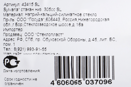 Стакан PASABAHCE Sylvana низкий 305мл Арт. 42815SL, изображение