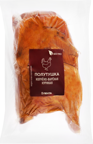 Полутушка копчено-вареная цыпленка-бройлера ЛЕНТА, весовая, фотография