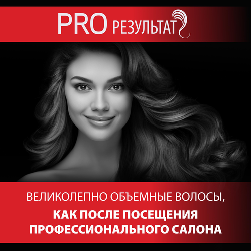 Бальзам-ополаскиватель для волос PRO SERIES Объем Надолго, 500мл, картинка