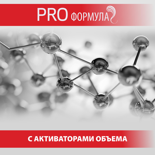Шампунь для волос PRO SERIES Объем надолго, 500мл, детальное фото
