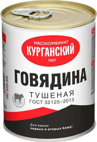 Говядина тушеная КУРГАНСКИЙ СТАНДАРТ Стандарт, высший сорт ГОСТ, 338г, фото