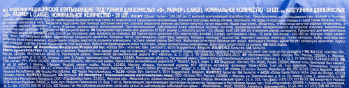 Подгузники для взрослых ID Slip L, 10шт, изображение