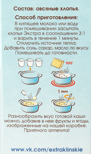 Хлопья овсяные КЛИНСКИЕ Экстра №3, 400г, фотография