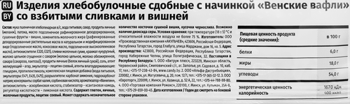 Вафли мягкие АКУЛЬЧЕВ Венские со взбитыми сливками и вишней, 112г, детальное фото