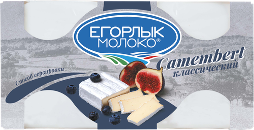 Сыр ЕГОРЛЫК МОЛОКО Камамбер Классический 50%, без змж, 125г, фотография