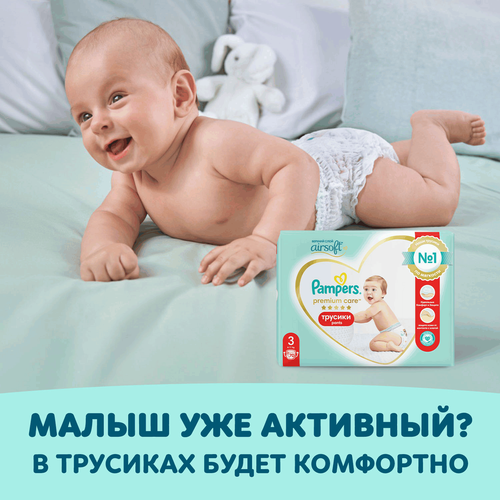 Подгузники PAMPERS Premium Care Mini 2 4–8кг, 102шт, изображение