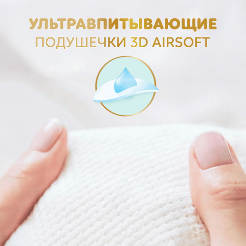 Подгузники PAMPERS Premium Care Mini 2 4–8кг, 102шт, изображение