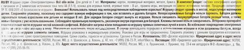Игра настольная ДЕСЯТОЕ КОРОЛЕВСТВО Электровикторина, в ассортименте Арт. 02813, картинка