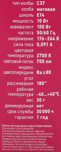 Лампа светодиодная ОНЛАЙТ 10Вт Е14, теплый&nbsp;свет, свеча, вид