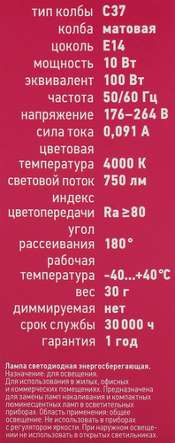 Лампа светодиодная ОНЛАЙТ 10Вт Е14, холодный&nbsp;свет, свеча, вид