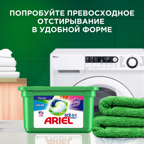 Стиральный порошок ARIEL Color, 12кг, детальное фото