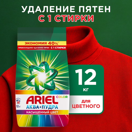 Стиральный порошок ARIEL Color, 12кг, фото