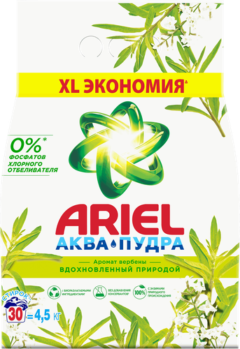 Стиральный порошок ARIEL Аромат Вербены автомат, 4,5кг, крупный план