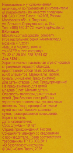 Пазл STEP PUZZLE 60 элементов, в ассортименте, картинка