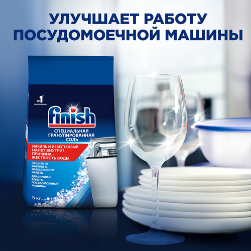 Соль для посудомоечной машины FINISH, 3кг, картинка