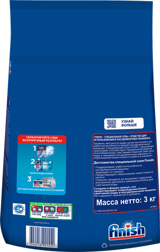 Соль для посудомоечной машины FINISH, 3кг, фотография