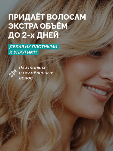 Лак для волос ПРЕЛЕСТЬ Professional Максимальный объем, сверхсильная фиксация, 300мл, крупный план