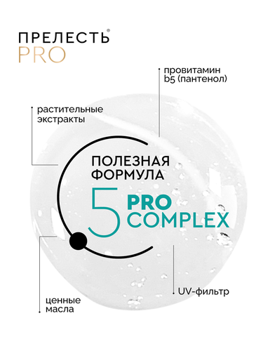 Лак для волос ПРЕЛЕСТЬ Professional Максимальный объем, сверхсильная фиксация, 300мл, вид