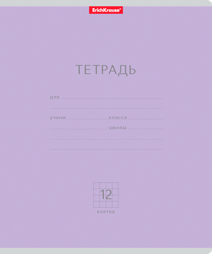 Тетрадь ERICHKRAUSE Классика, 12 листов, в клетку, крупный план