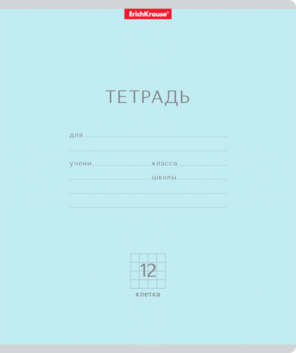 Тетрадь ERICHKRAUSE Классика, 12 листов, в клетку, фото