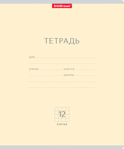Тетрадь ERICHKRAUSE Классика, 12 листов, в клетку, фотография