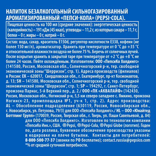 Напиток PEPSI-COLA сильногазированный, 1л, крупный план