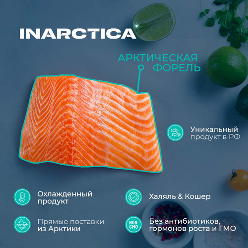 Форель морская INARCTICA потрошеная с головой 2–8кг, весовая, фото