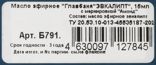 Масло эфирное ГЛАВБАНЯ Эвкалипт, Арт. Б791, 17мл, крупный план