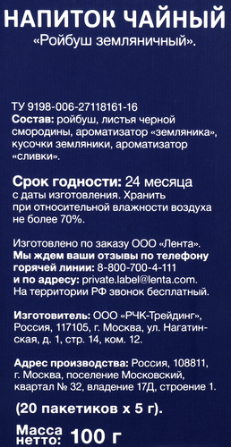 Напиток чайный BONVIDA Ройбуш Земляничный для заваривания в чайнике, 20пак, изображение
