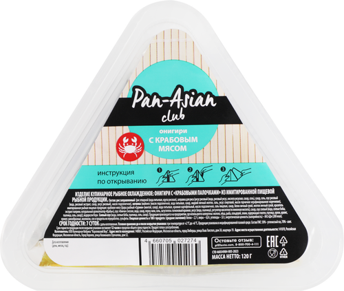 Онигири PAN-ASIAN с крабовым мясом, 120г, крупный план