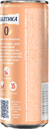 Напиток пивной безалкогольный БАЛТИКА 0 Грейпфрут ароматизированный, 0,5%, ж/б, 0.33л, изображение