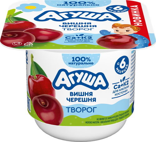 Творог АГУША фруктовый вишня-черешня с 6 мес 3,9% без змж, крупный план