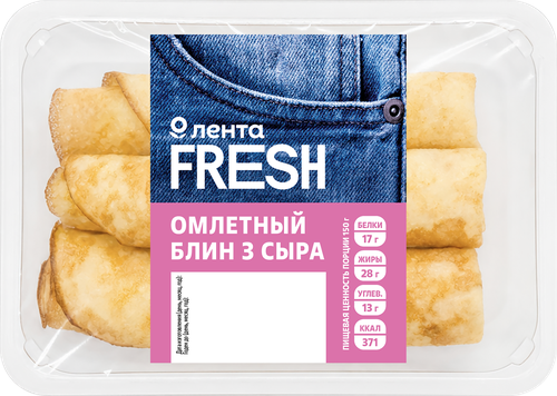 Омлетный блин три сыра ЛЕНТА FRESH, 150г, картинка