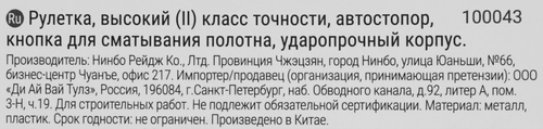 Рулетка с автостопером VIRA RAGE 5мх19мм, прорезиненная, Арт. 100043, изображение
